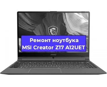 Замена кулера на ноутбуке MSI Creator Z17 A12UET в Новосибирске